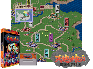 Game Thumbnail - Tenchi wo Kurau - Sangokushi Gunyuuden (J)